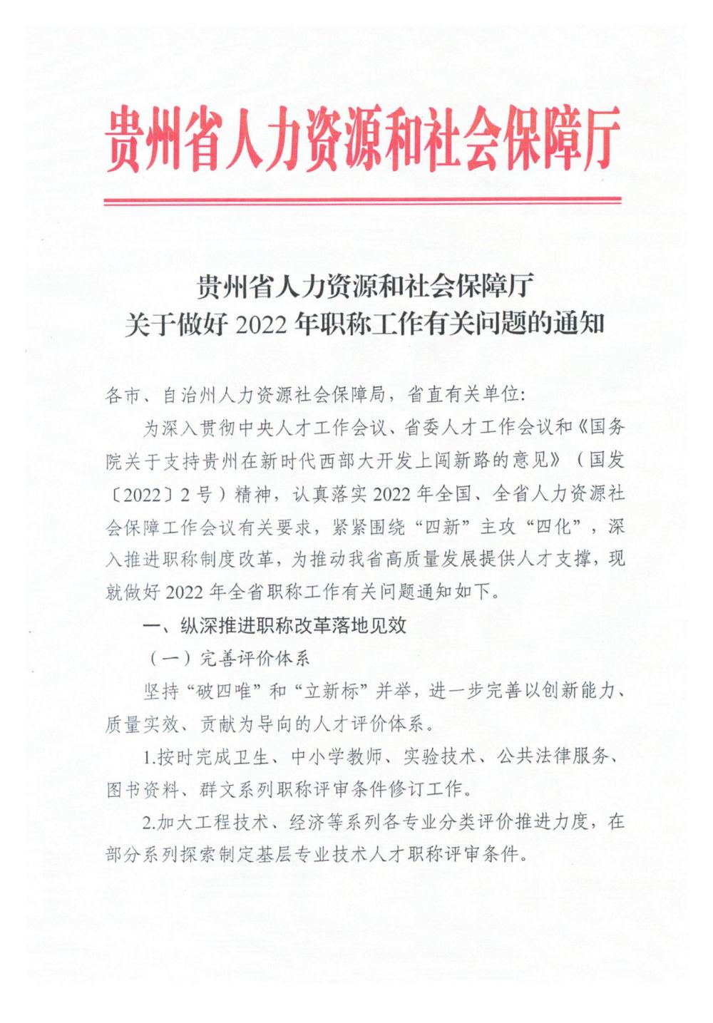 雷竞技RAYBET手机登陆人力资源和社会保障政务服务平台入口